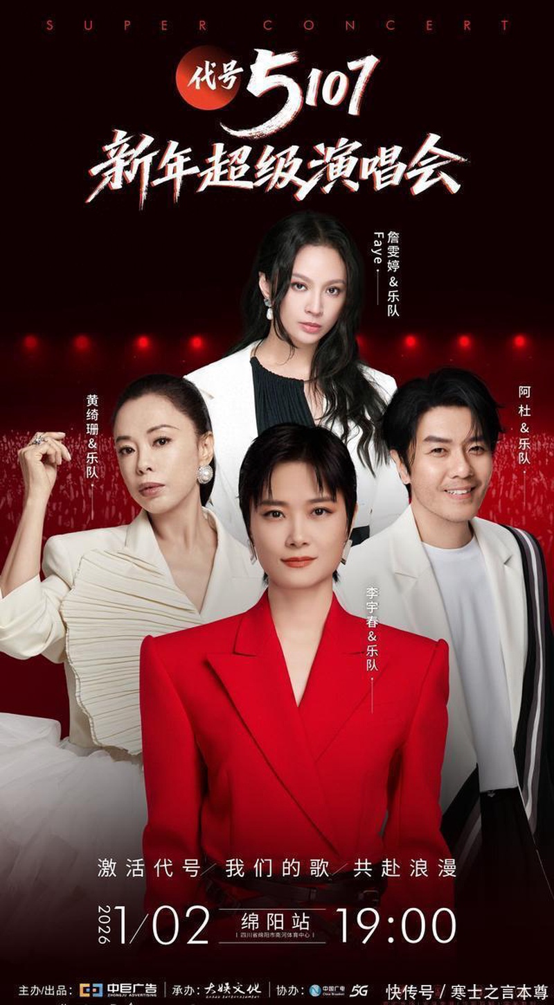 《歌手2026》